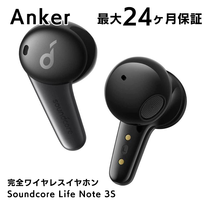 Anker インナーイヤー型完全ワイヤレスイヤホン Soundcore Life Note 3S A3945N11 ブラック Soundcore（Anker） イヤホン本体の商品画像