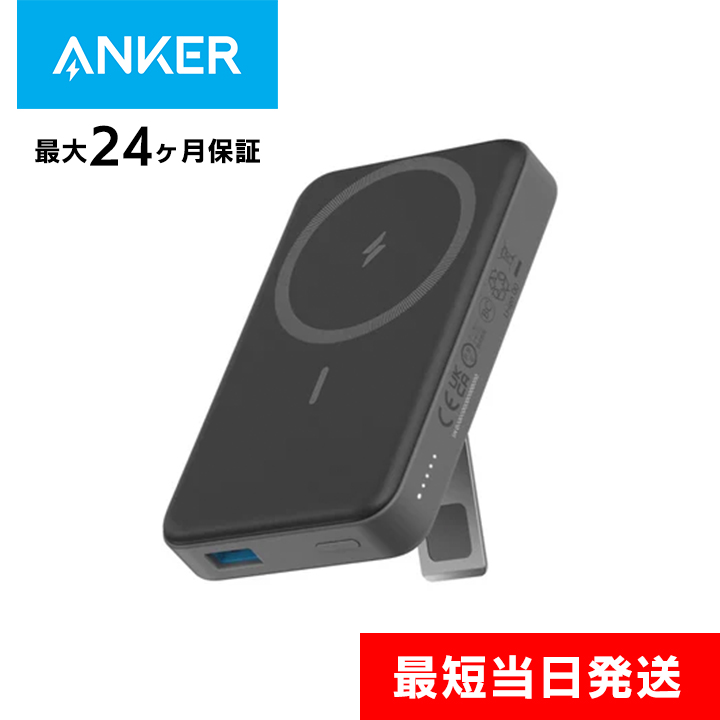 Anker A1641011 （633 Magnetic Battery MagGo 10000mAh ブラック） モバイルバッテリーの商品画像