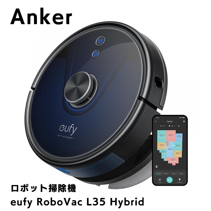 Anker Anker Eufy RoboVac L35 Hybrid T2194511 Eufy（Anker） ロボット掃除機の商品画像