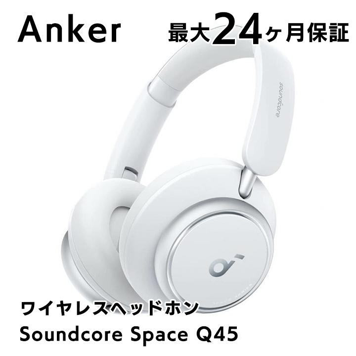 Anker Soundcore Space Q45 A3040021 ホワイト Soundcore（Anker） Soundcore Space ヘッドホン本体の商品画像