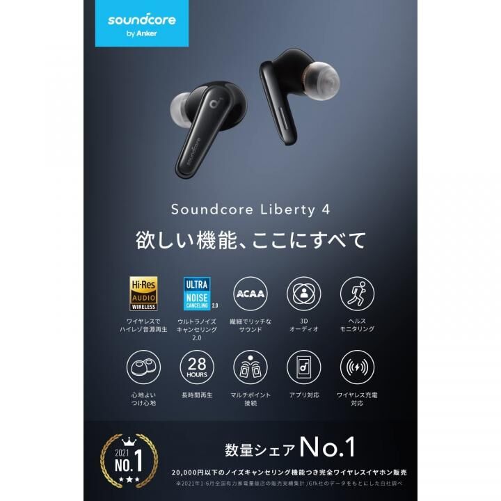 Anker Soundcore Liberty 4 complete wireless earphone midnight black anchor sound core 