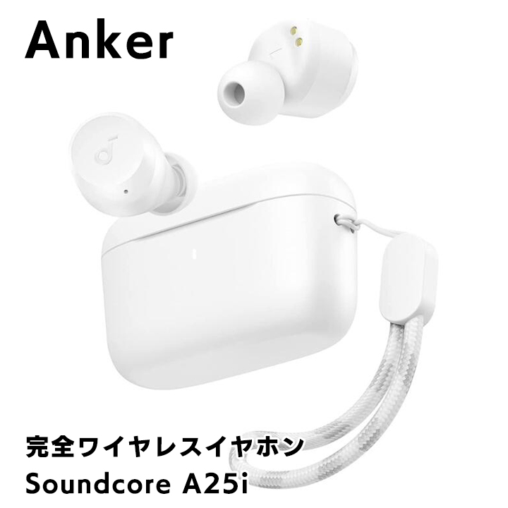 Anker 完全ワイヤレスイヤホン Soundcore A25i A3948N21 ホワイト Soundcore（Anker） イヤホン本体の商品画像