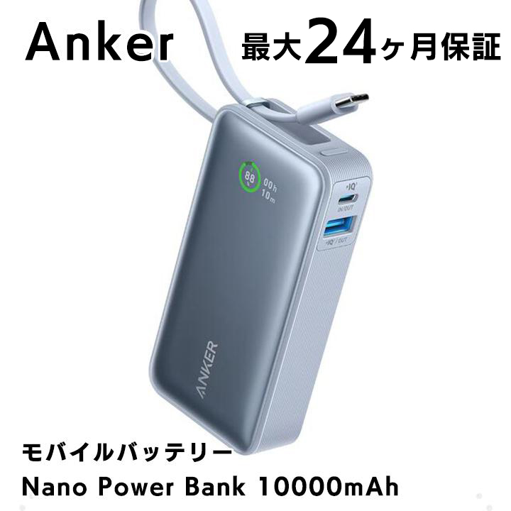 Anker Nano Power Bank (30W, Built-In USB-C Cable) grayish blue anchor mobile battery power Bank 