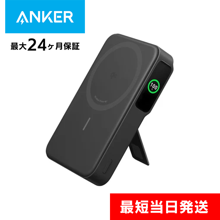 Anker MagGo Power Bank (10000mAh) モデルA1654 ブラック