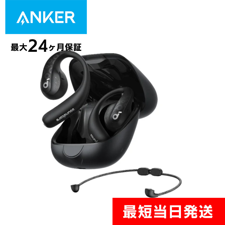 Anker オープンイヤー型ワイヤレスイヤホン Soundcore AeroFit Pro A3871N11 ミッドナイトブラック Soundcore（Anker） Soundcore AeroFit イヤホン本体の商品画像