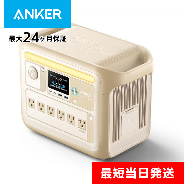 福袋セール Portable C1000 （Solix A1761521 Anker Power ベージュ Station 工具+メンテナンス