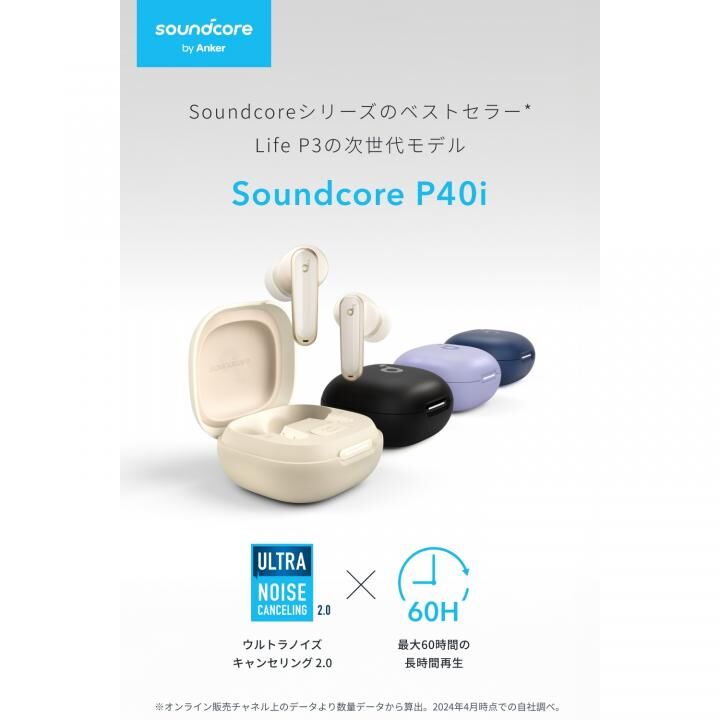  anchor earphone Anker Soundcore P40i complete wireless earphone Blue maximum 60 hour reproduction noise cancel ring 