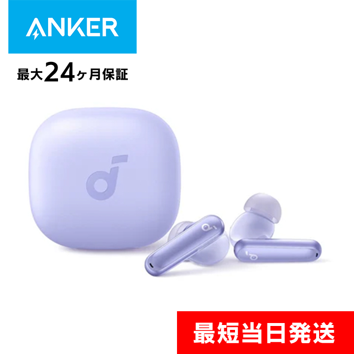 ANKER+soundcore p40iの新品・未使用品・中古品|Yahoo!フリマ ANKER+soundcore p40iの新品・未使用品・中古品|Yahoo!フリマ