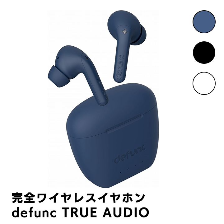 defunc 完全ワイヤレスイヤホン TRUE AUDIO D4324 ブルー イヤホン本体 - 最安値・価格比較 - Yahoo!ショッピング