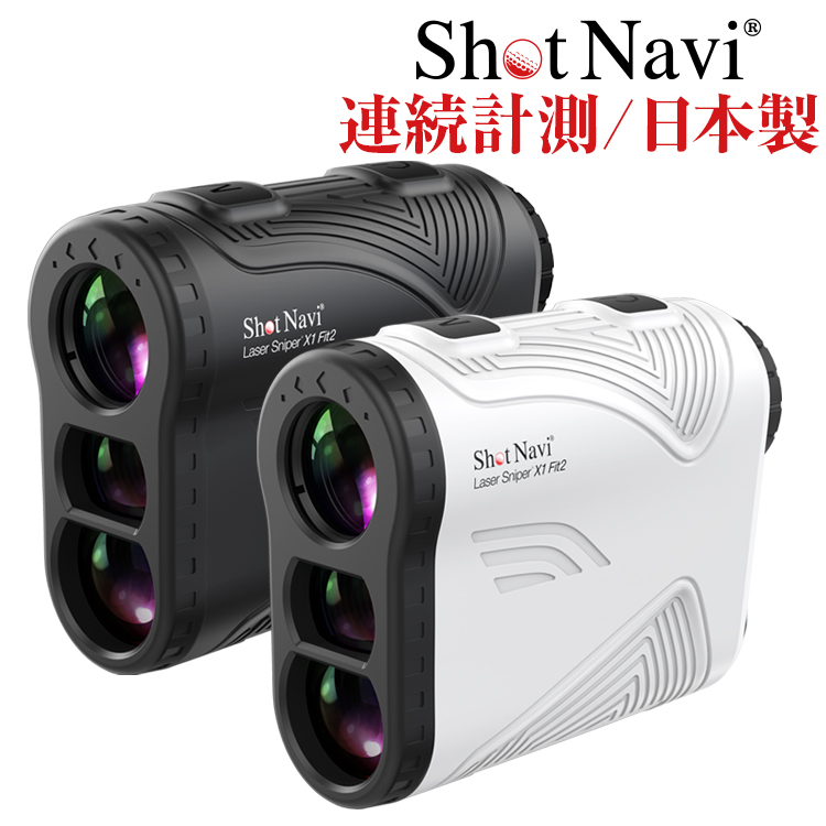 ShotNavi Laser Sniper X1 Fit2 1000 レーザー距離計（ホワイト）の商品画像