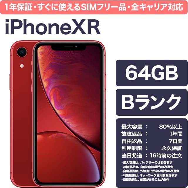 スマートフォン本体 Apple iPhone XR (PRODUCT)RED 64GB Amazon | 【整備済み品】 Apple iPhone XR 64GB (PRODUCT)RED