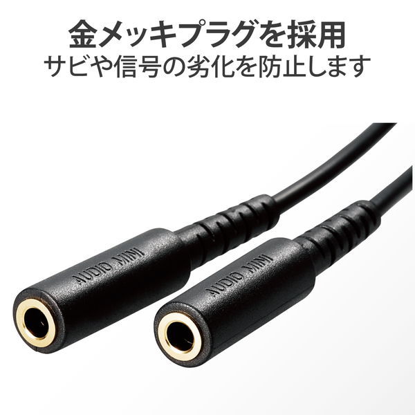 ELECOM Elecom EHP-35W02BK аудио кабель 2 разделение φ3.5mm 4 высшее to Mini Jack ×2 разъём джек 2 .- ваш заказ товар -