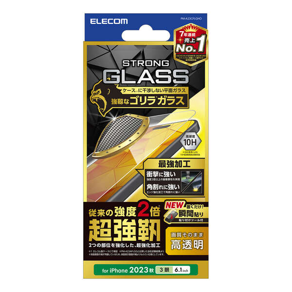 エレコム iPhone 15 Pro ガラスフィルム 超強靱 ゴリラ 0.21mm PM-A23CFLGHOの商品画像