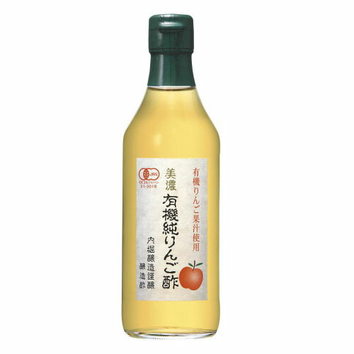 内堀醸造 美濃有機純りんご酢 360ml × 6本の商品画像