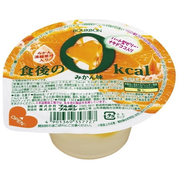 みかん味 / 12個