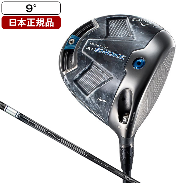 Callaway Callaway PARADYM Ai SMOKE MAX ドライバー［TENSEI 50 for Callaway］（S/9度） PARADYM Ai SMOKE ゴルフ ドライバーの商品画像