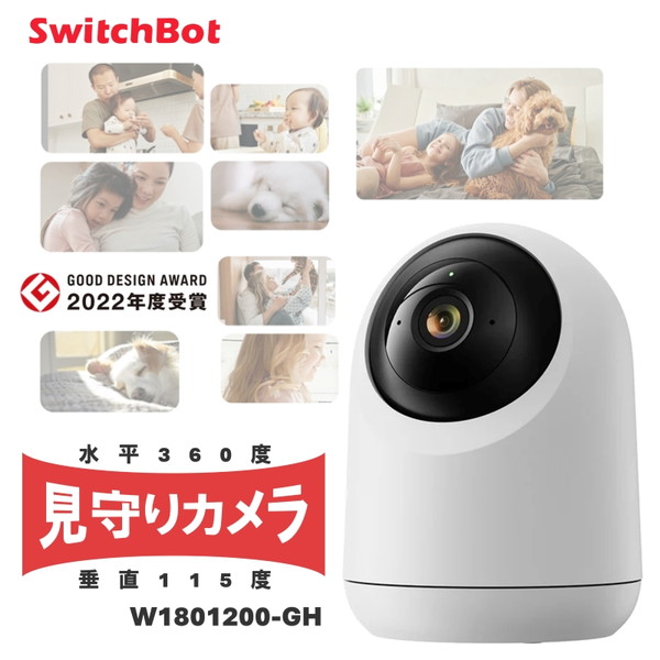 SwitchBot スイッチボット 見守りカメラ 360°高画質視野 防犯カメラ スマートホーム W1801200-GH 360度 首振り アレクサ対応 遠隔確認 ナイトモードの商品画像