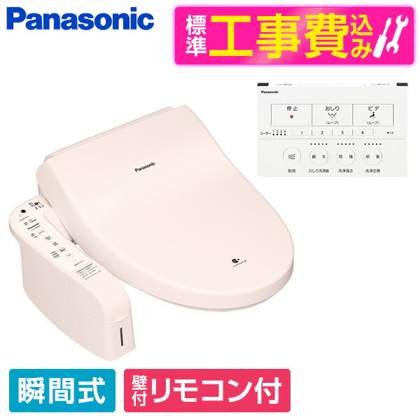 Panasonic ビューティ・トワレ DL-AWM600-WS （ホワイト） ビューティ