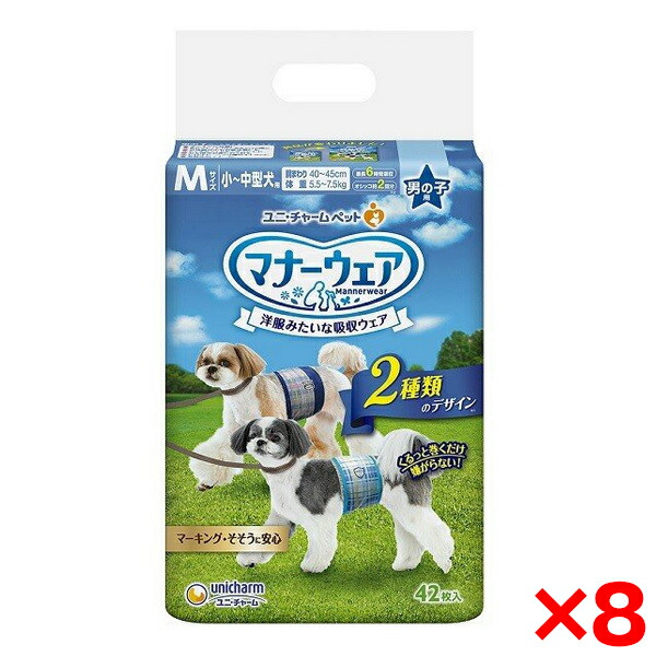 マナーウェア 男の子用 Mサイズ 青チェック・紺チェック 42枚×8個の商品画像
