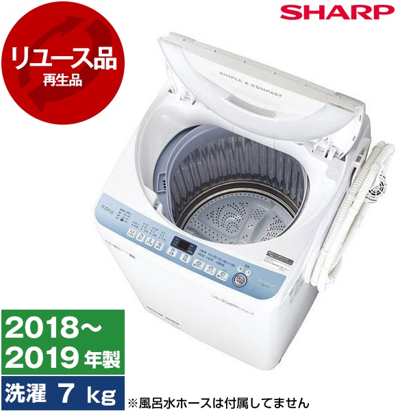 全自動洗濯機 洗濯機 シャープ ES-T711 2019年製 7kg 【公式通販】