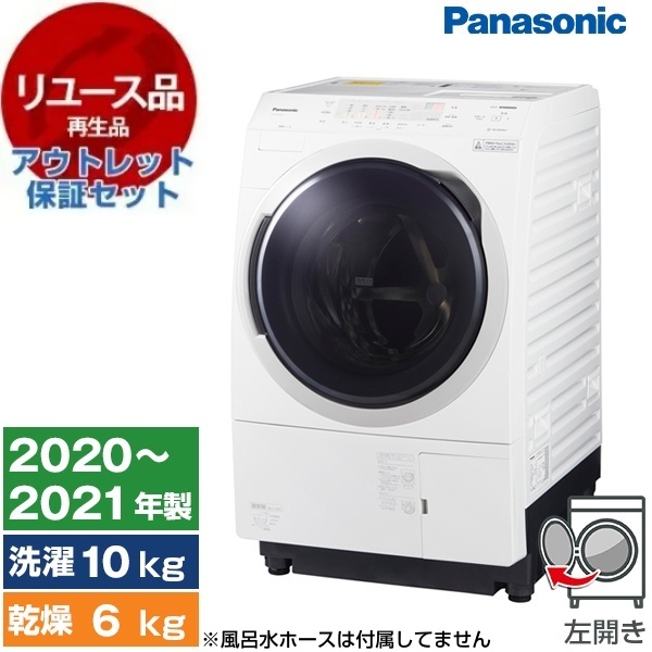 Panasonic ななめドラム洗濯乾燥機 左開き NA-VX300BL-W （クリスタル