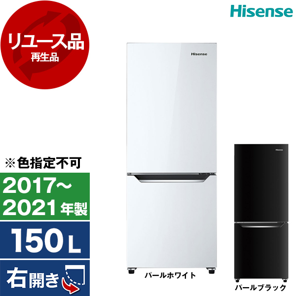ハイセンス HR-D15CB 冷蔵庫 - 最安値・価格比較 - Yahoo!ショッピング
