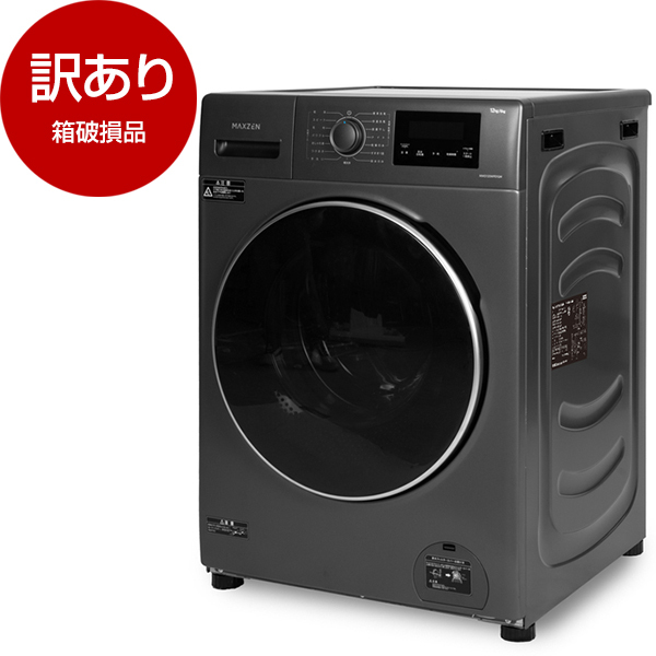 洗濯機 MAXZEN ドラム式洗濯乾燥機12kg MWD120WP01GM （ガンメタル） 洗濯機