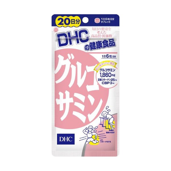 DHC グルコサミン 20日分 120粒 × 1個の商品画像