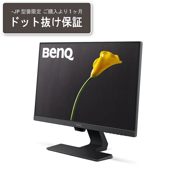 BenQ 液晶ディスプレイ 23.8型 1920×1080 GW2480-JP パソコン用ディスプレイ、モニターの商品画像