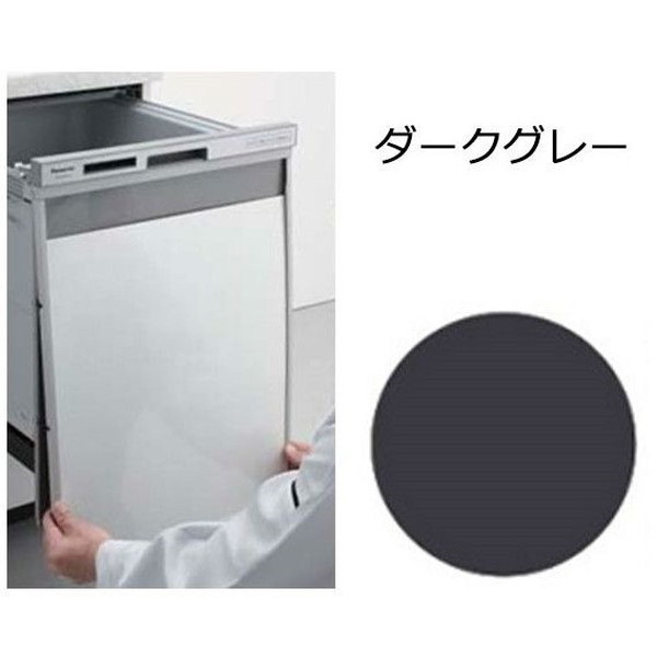 ドア用パネル AD-NPS45T-JJ （ダークグレー）の商品画像