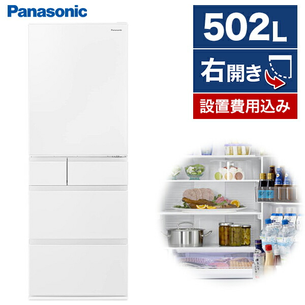 Panasonic NR-E509EX-W（ハーモニーホワイト） 冷蔵庫の商品画像