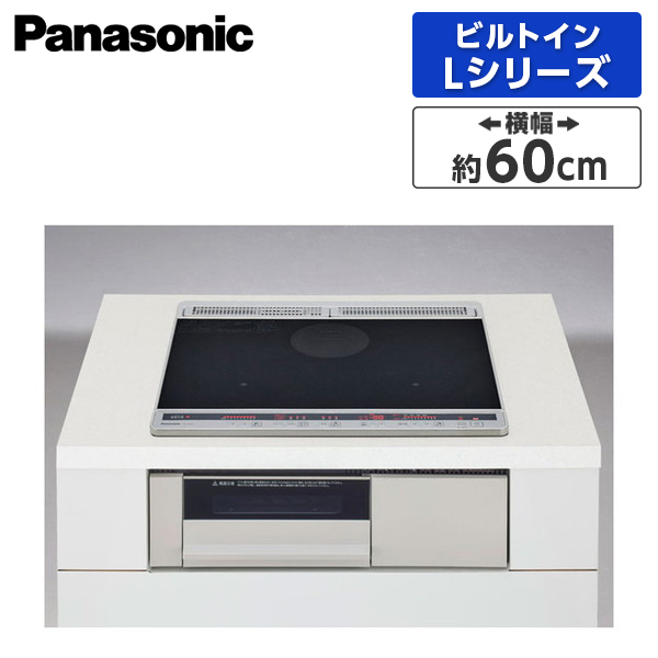 Panasonic IHクッキングヒーター KZ-L32AS ビルトインIHクッキングヒーターの商品画像