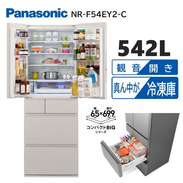 Panasonic NR-BW14CJ-W （ホワイト） 冷蔵庫 - 最安値・価格比較