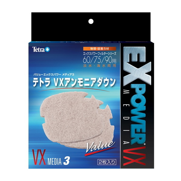 テトラ VX アンモニアダウン （75/90用） 2枚入の商品画像