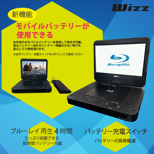  Dainichi электронный WPB-S1006 Wizz( with ) 10.1V широкий портативный Blue-ray плеер 