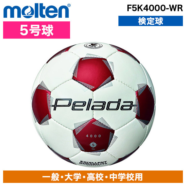 molten ペレーダ4000 4号球 F4L4000 （ホワイト/メタリックブラック