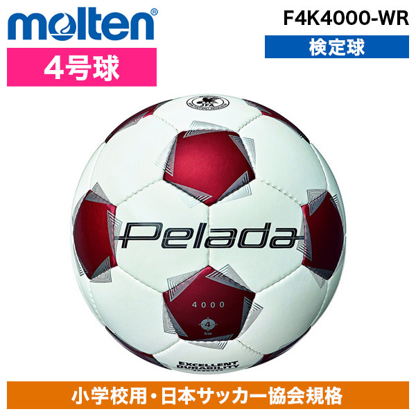 molten ペレーダ4000 4号球 F4K4000-BW （メタリックブルー/ホワイト