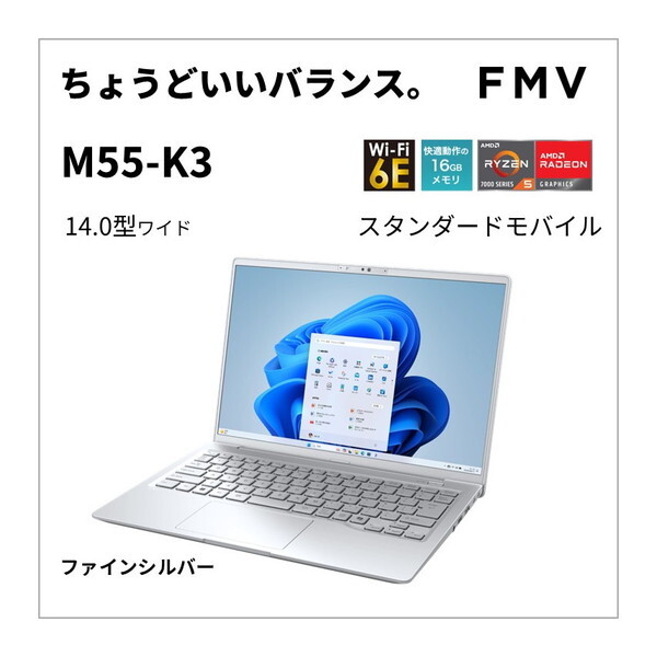 Note M FMV M55-K3 2025年10月 カタログモデル ファインシルバー ［FMVM55K3SA］の商品画像