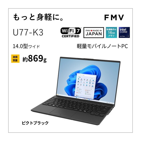 ピクトブラック