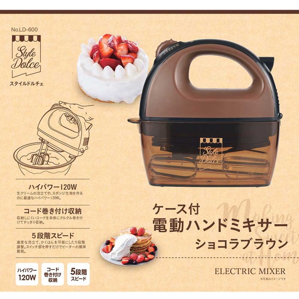  Liberty корпорация LD-600 Style Dolce ручной миксер электрический с футляром шоколад Brown принадлежности для выпечки 