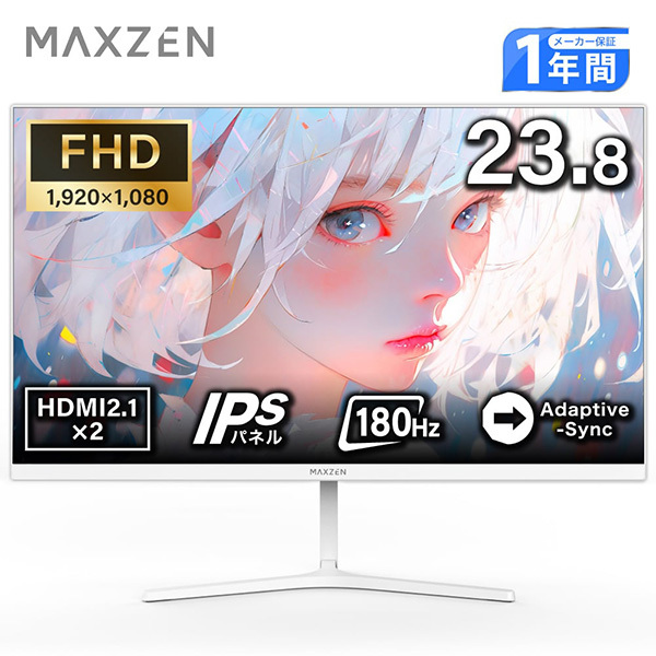 ゲーミングモニター 23.8インチ MAXZEN ホワイト 180Hz FHD (1920×1080) ブルーライトカット フリッカーフリー MGM24CH01-F180-WHの商品画像