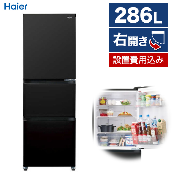 Haier JR-CV29C（H）（マットグレー） 冷蔵庫 - 最安値・価格比較