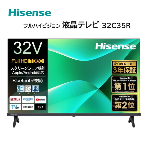 ハイセンス ハイセンス Hisense 32A45G 液晶テレビ、薄型テレビ - 最