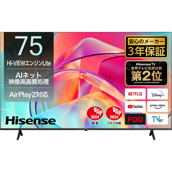 テレビ 75型 ハイセンス 4Kテレビ 75E6K 地上 BS CSデジタル 4Kチューナー 高画質 高音質 動画配信サービス 液晶テレビ、薄型テレビの商品画像
