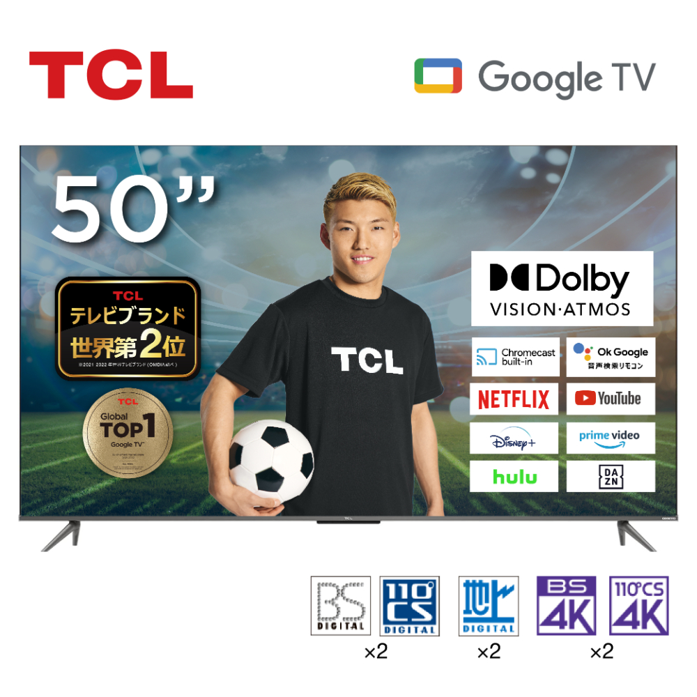TCL 50型 50インチ スマートテレビ Google TV Wチューナー 4Kチューナー内蔵 Dolby 50V 地上BS110度CS