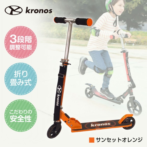 サンセットオレンジ