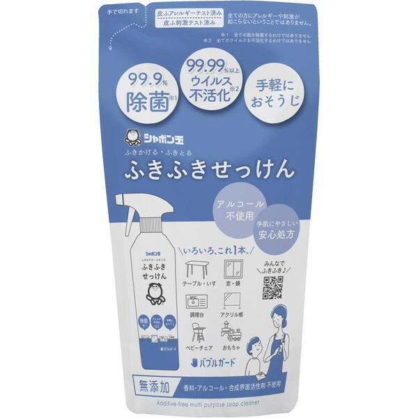 手洗いせっけん バブルガード 詰替/250ml×1の商品画像