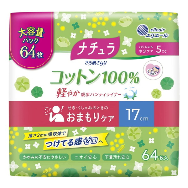 エリエール ナチュラ さら肌さらり コットン100％ おまもり吸水パンティライナー 無香料 羽なし 17cm 5cc 64枚入り×1コ ナチュラ（エリエール） おりものシートの商品画像