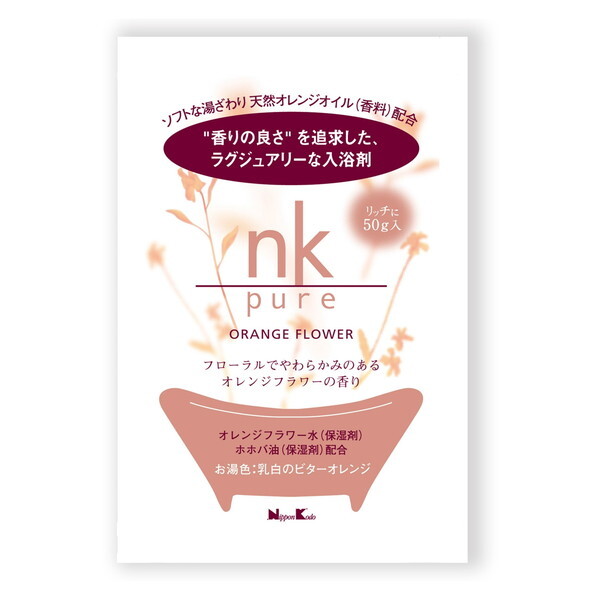 オレンジフラワー