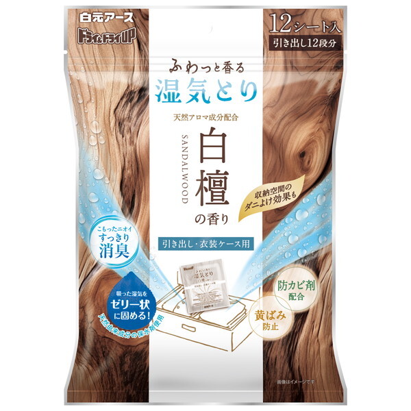 白檀の香り / 1個
